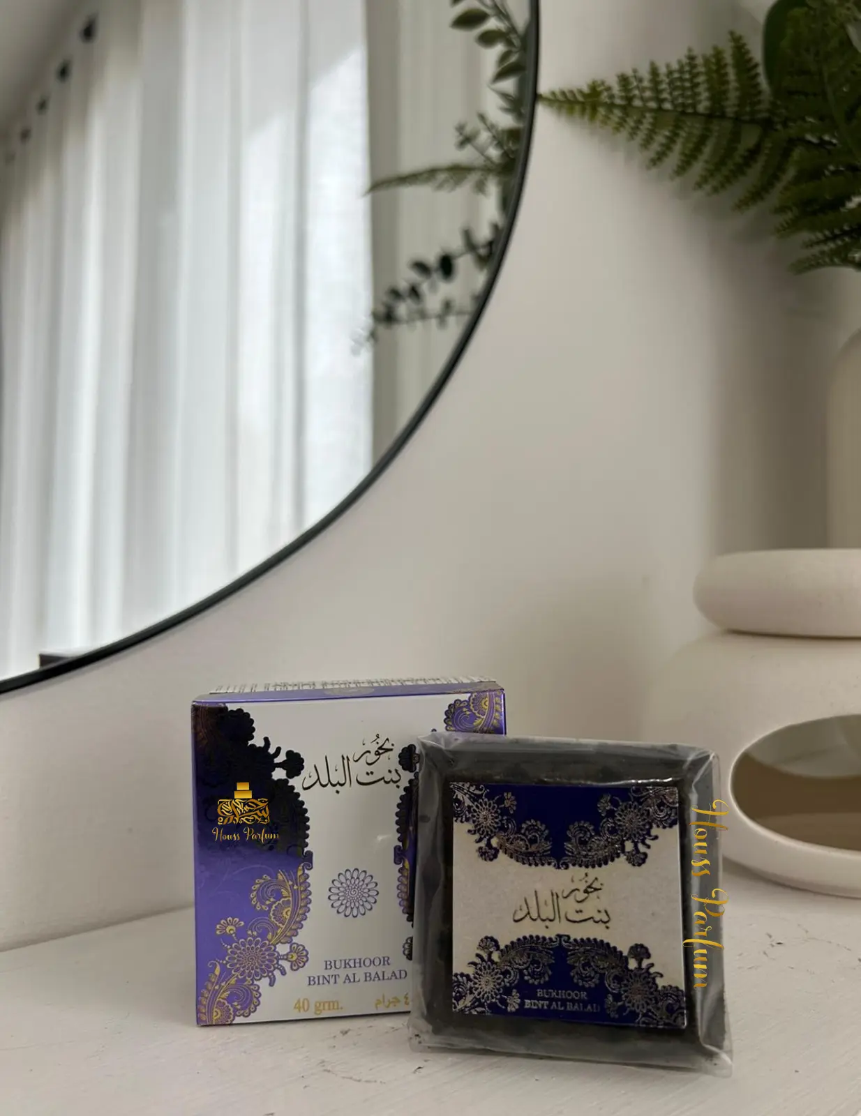 Bakhour Bint al Balad - Ard al Zaafaran